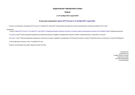         31  2011  N 2223