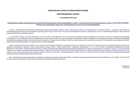                 28.07.2012 N 145- "        "