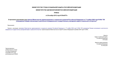              17  2009  N 906 "         - "