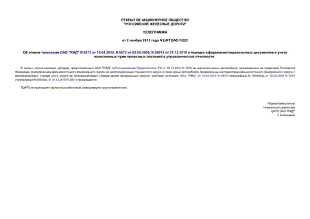     "" N 6873  19.04.2010, N 5572  02.04.2009, N 25013  31.12.2010              