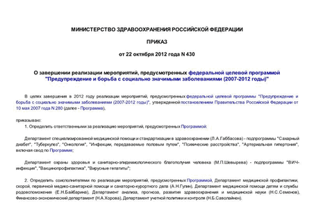    ,     "       (2007-2012 )"