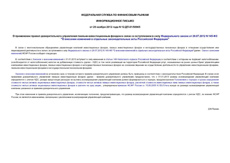                  28.07.2012 N 145- "        "