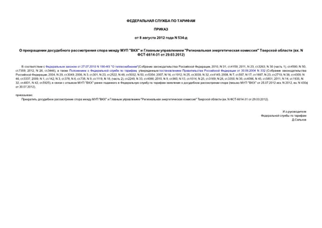        ""    "  "   (. N -6614-31  29.03.2012)