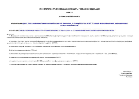    5      26  2010  N 367 "   - "