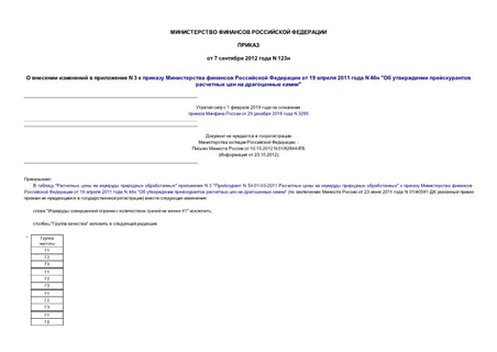      N 3        19  2011  N 46 "       " (   )