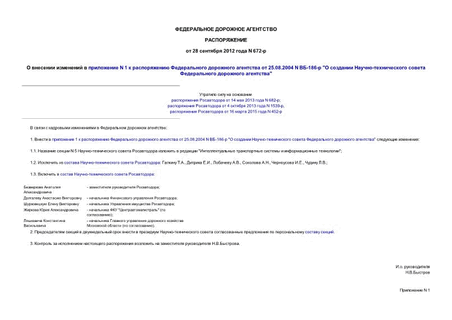      N 1       25.08.2004 N -186- "  -    "