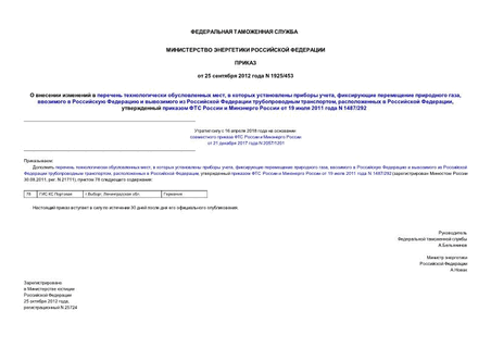        ,     ,    ,           ,    ,         19  2011  N 1487/292