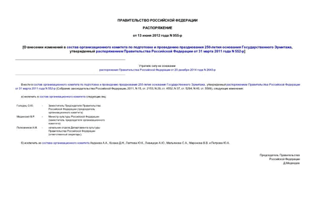             250-   ,       31  2011  N 552-