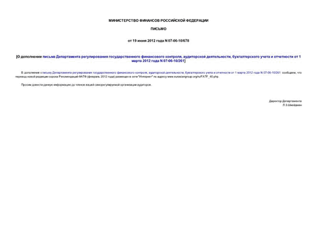        ,  ,      1  2012  N 07-06-10/261