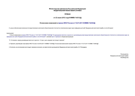         15.07.2011 N -7-6/443@