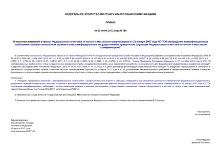              22  2007  N 7 "                   "