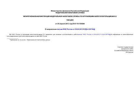       20.04.2012 N -4-3/6738@