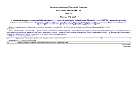      N 1   N 2      30  2009 . N 308 "          ,           "