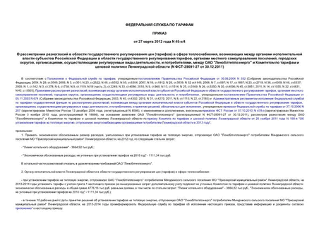        ()   ,             ,    ,  , ,    ,  ,   ""          (N -29091-27  30.12.2011)