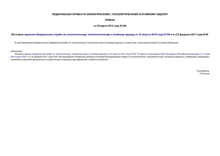       ,      18  2010  N 768   25  2011  N 86