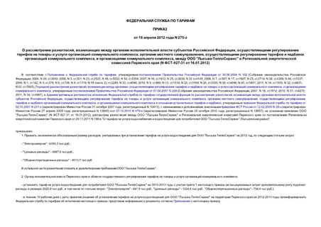   ,        ,          ,   ,        ,    ,   "-"       (N -927-31  16.01.2012)