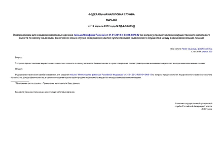           31.01.2012 N 03-04-08/9-12                 -     