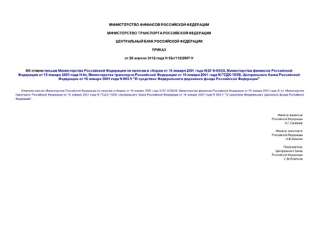            16  2001  N -6-09/28,      15  2001  N 4,      10  2001  N -15/58,      16  2001  N 903- "      "