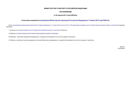           12  2012  N -33-