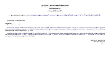          29  2010  N 1185   7  2011  N 753
