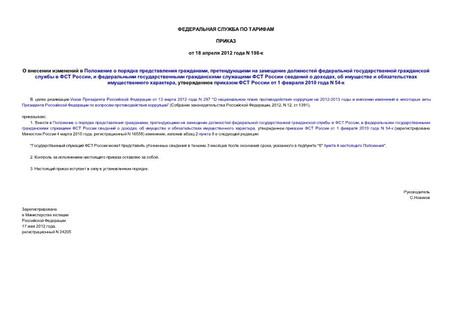        ,           ,          ,      ,      1  2010  N 54-
