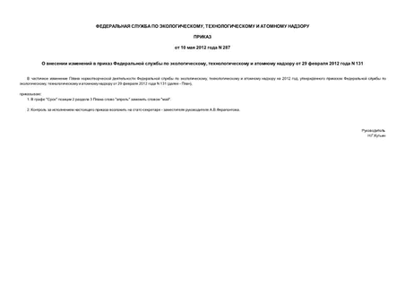         ,      29  2012  N 131