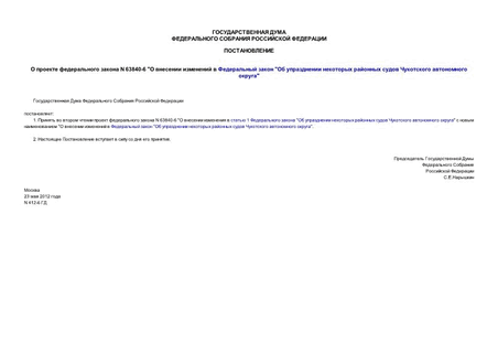     N 63840-6 "      "       "