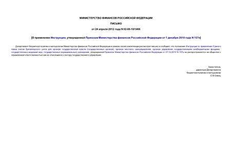   ,        1  2010  N 157