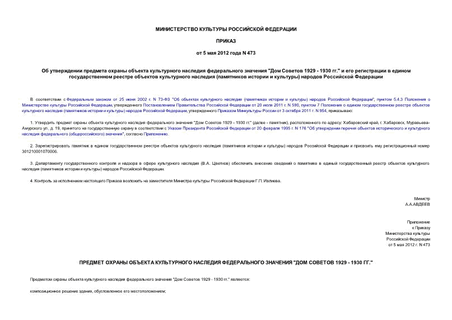          "  1929-190 ."           (   )   