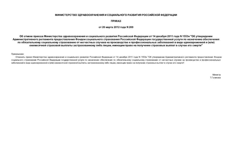            14  2011  N 1553 "                               ()      ,          "