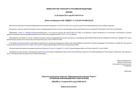     ""  12.04.2012 N -322/12