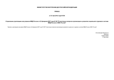         22  2007  N 188 "              "