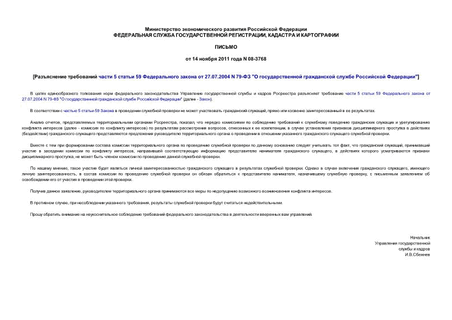    5  59    27.07.2004 N 79- "     "