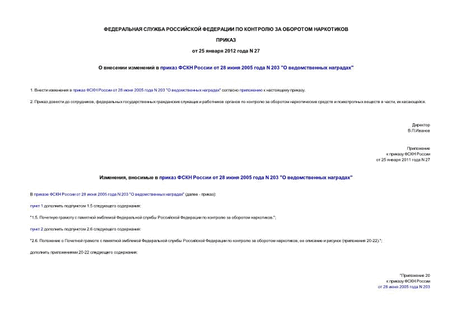        28  2005  N 203 "  "