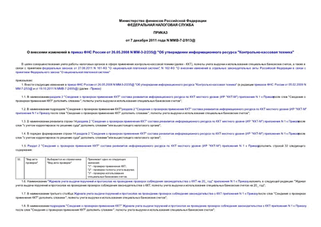         26.05.2008 N -3-2/235@ "    "- "