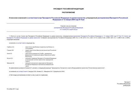             ,       12  2009  N 15-
