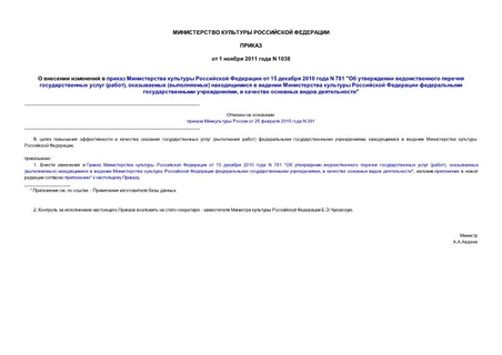           15  2010  N 781 "      (),  ()      ...