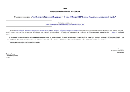          19  2004  N 928 "   "