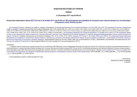         29  2011  N 303-/4 "   ()    (),      "