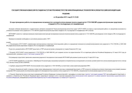             1710-1880     LTE    