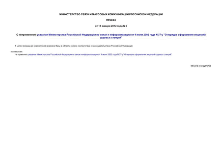            4  2002  N 37- "     "
