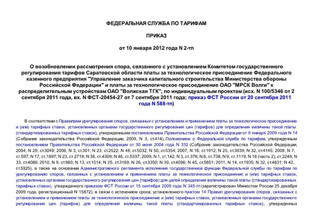    ,                 "       "       " "     " ",    (. N 100/5346  2  2011 , . N -20454-27  7  2011 ;     20  2011  N 588-)