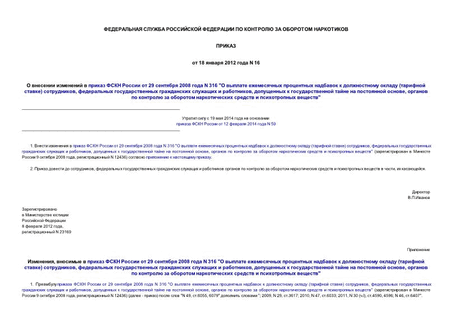         29  2008  N 316 "        ( ) ,      ,  ...