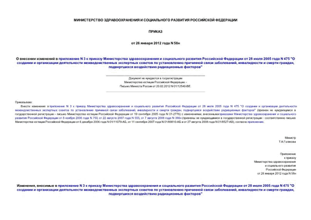      N 3           28  2005  N 475 "            ,    ,    " (   )
