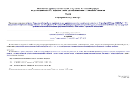                30  2011  N 8986-/11 "       ,        ,    ,    "