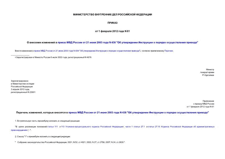         21  2003  N 438 "      "
