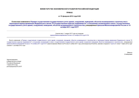         , , ,          "   "  ,        , , ,   ,      14  2011  N 577