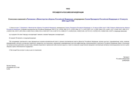          ,       16  2004  N 1082