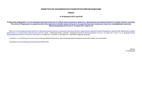                        ,     ,      18  2011  N 112