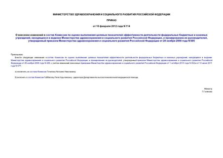                  ,          ,    ,           28  2008  N 685